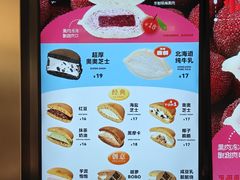 -泽田本家·铜锣烧(美罗城店)