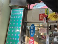 门面-新享乐海鲜(翠华路店)