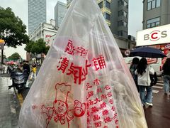 -清泉阁包子铺(中山路店)