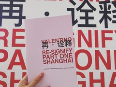 -上海当代艺术博物馆