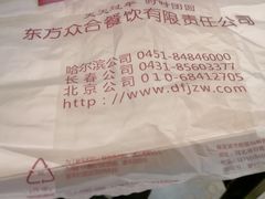-东方饺子王(文化东路店)