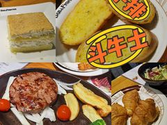 -斗牛士牛排(南京东路店)