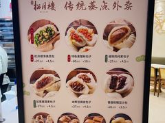 -春风松月楼(七宝万科店)