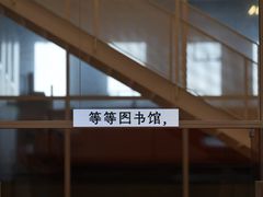 -上海当代艺术博物馆