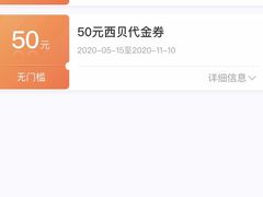 -西贝莜面村(上海百联西郊店)