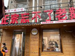 -正宗忘不了老鹅(梅岭店)