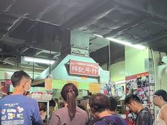 -梓记牛什(總店)