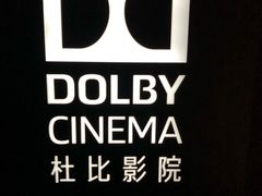 -万象影城(深圳湾万象城旗舰店)