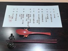 -元熹会席料理