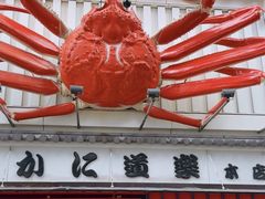-蟹道乐(道顿堀本店)