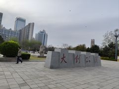 -唐山抗震纪念碑广场