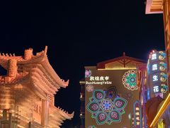 -敦煌夜市