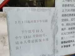 -杨浦区牙防所(中原门诊部)