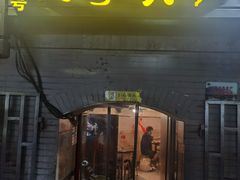 -洞亭火锅(防空洞总店)