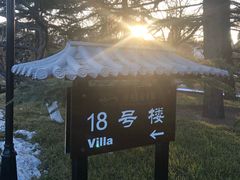 -钓鱼台国宾馆