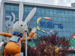 -凯德广场(西城店)