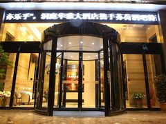 IMG_5338-华雅·云缦酒店(岳阳楼区火车站店)