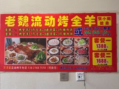 -溢心园香河肉饼总店