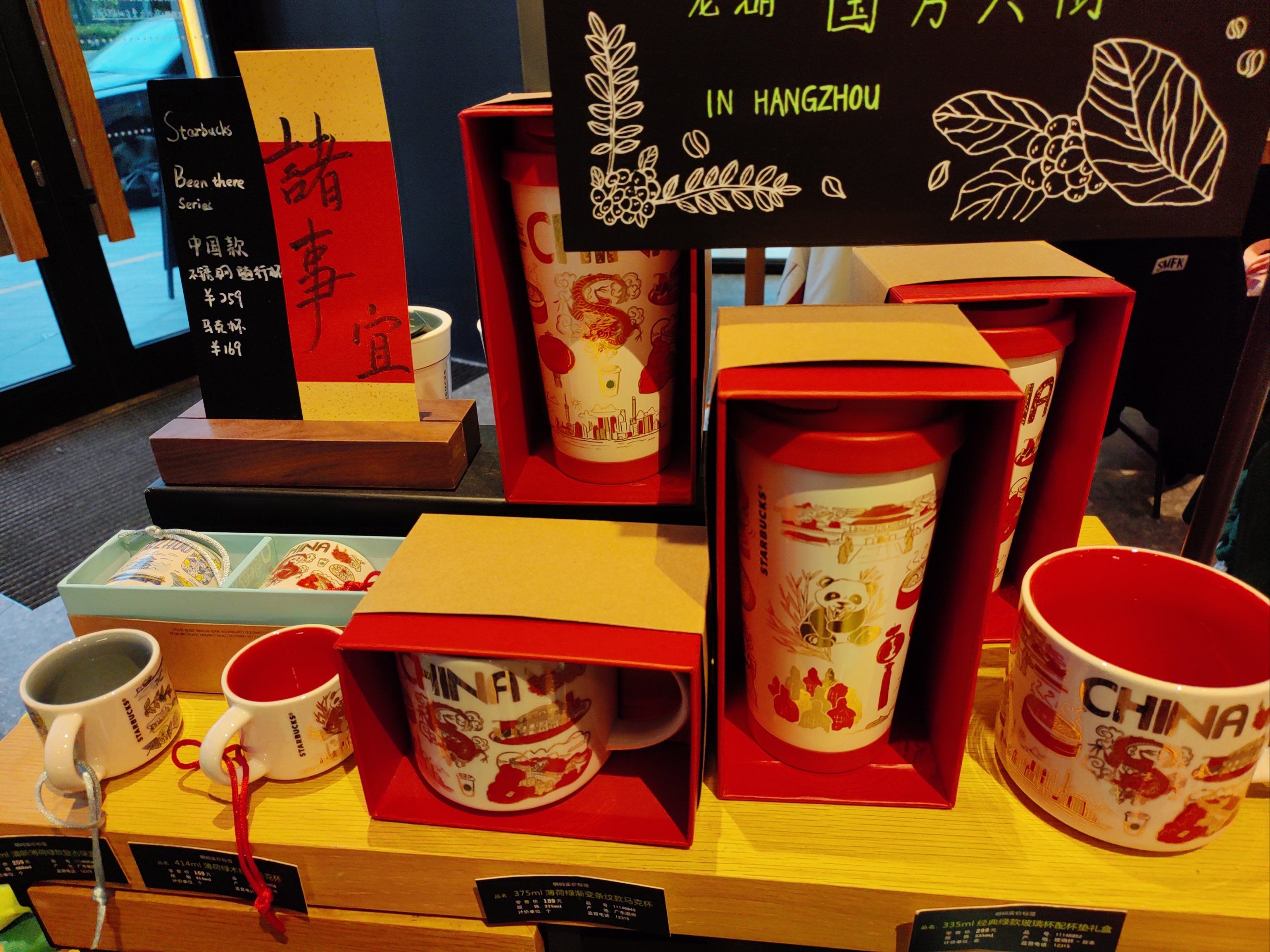 星巴克的中国风杯子