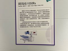 -阿玛施眼科