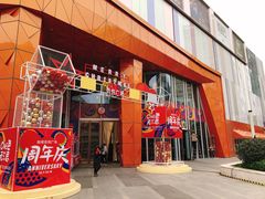 -吾悦广场(南京鼓楼店)
