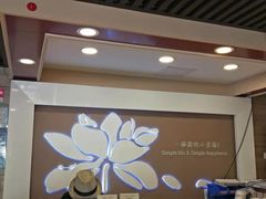-嘉和一品粥(政府街店)