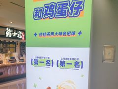 -桂桂茶(恒基名人店)