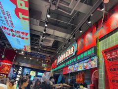-文立新麻辣烫(合生汇21街区店)