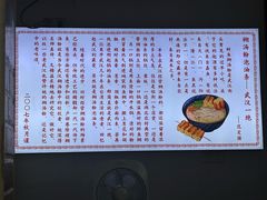 -徐嫂糊汤粉