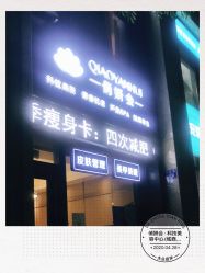 -俏妍会·科技美容中心