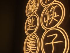 -膳心记-明火四宝煲仔饭(燕南店)