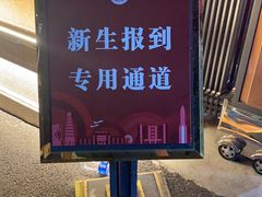-晋B2008刀削面(小南庄店)
