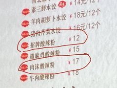 -西北杂粮筐凉皮大王(龙湖·北城天街购物广场店)