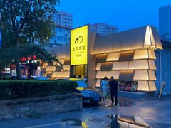 -馋嘴猫北京食堂·烤鸭·宵夜(亚运村店)