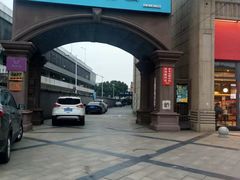 -麦悠悠·SPA·推拿(沈杜公路地铁站店)