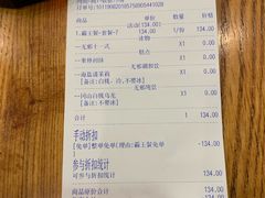 账单-無邪日式甜品(华润五彩城购物中心店)