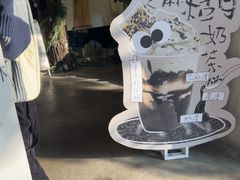 -成川茶店·潮汕工夫浓茶(万象店)