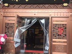 门面-孙家面馆(小康城店)