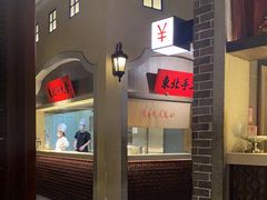 -北方家宴(番禺永旺店)