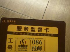 -华夏良子·足道·SPA·艾灸(金皇大厦店)