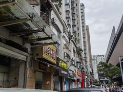 -万州特色面·小火锅(狮子坪店)
