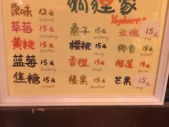 菜单-狐狸家·酸奶酪专门店(平江路店)