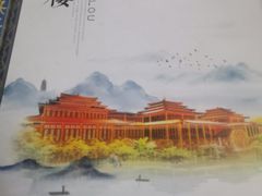 -壮乡楼民俗文化苑(李宁体育园店)