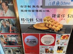 -利强记北角鸡蛋仔(弥敦道店 )