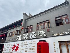 -沙县小吃文化城