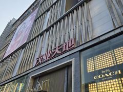 -茂业天地(华强北店)