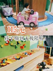 -绿野星空儿童乐园