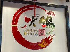 -前门杨记·铜锅涮肉(王府井·故宫店)