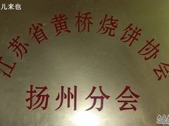 -聚香斋(东关街店)