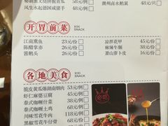 菜单-喜喜酒家·纯手工点心·粤菜
